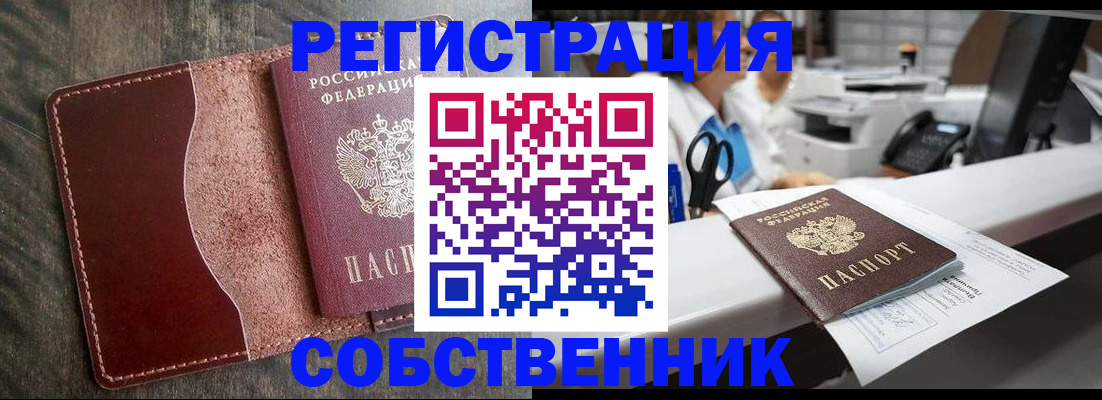 временная регистрация для школы в Ершове